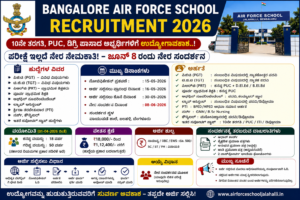Bangalore Air Force School Recruitment 2026: Job opportunities for 10th class, PUC, degree passed candidates..!
