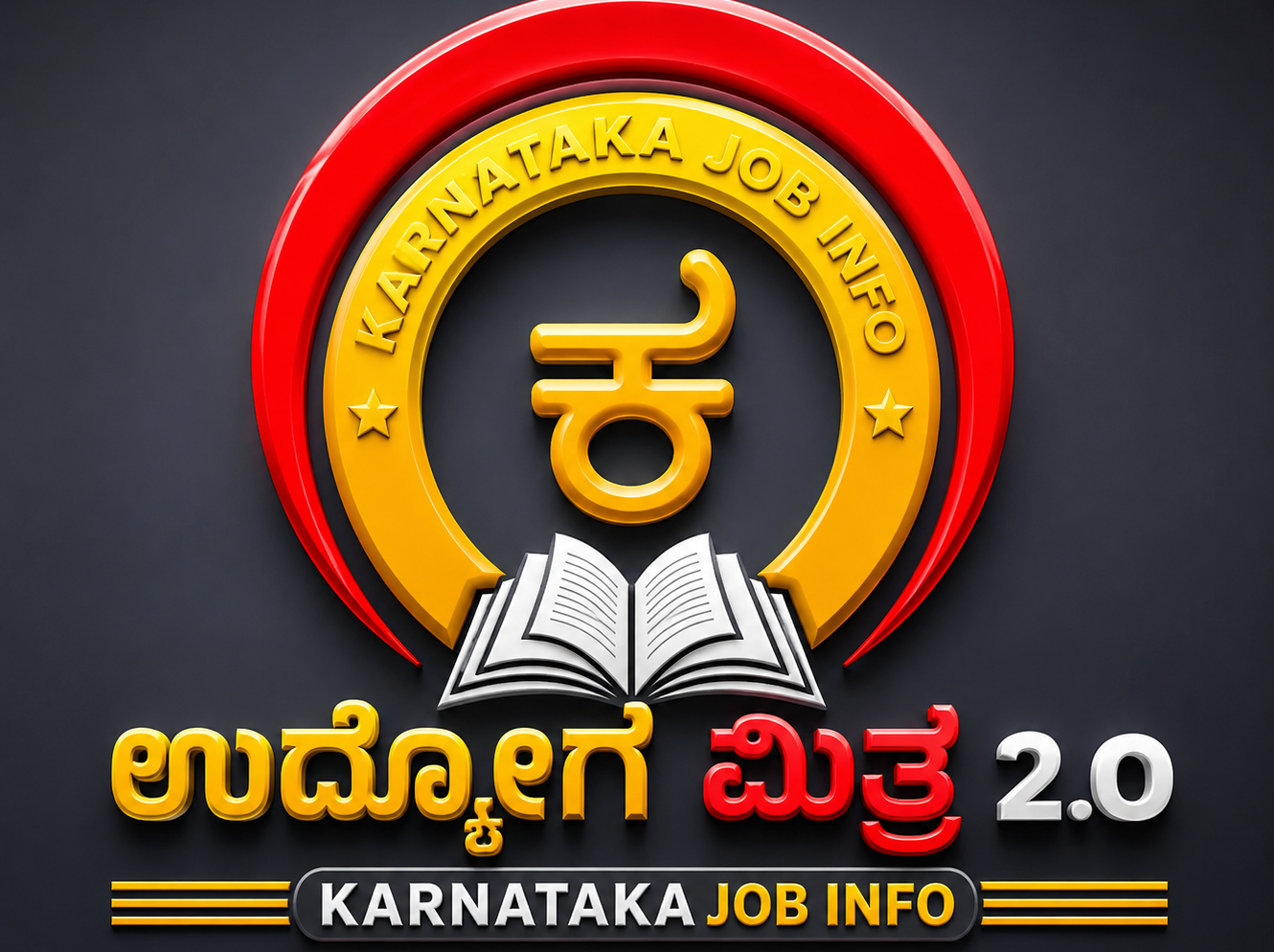 ಉದ್ಯೋಗ ಮಿತ್ರ 2.O